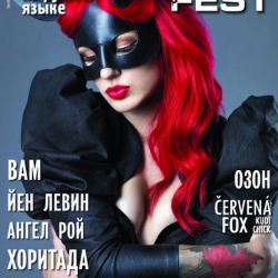 Журнал "Tattoo Fest" №10